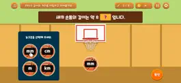 Game screenshot 똑똑! 수학탐험대 apk