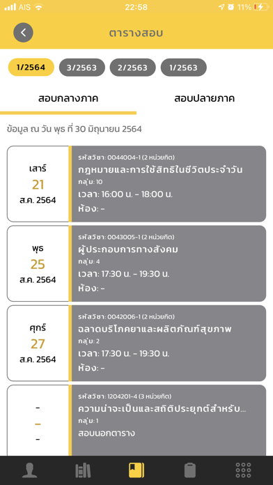 MSU Registration System Screenshot