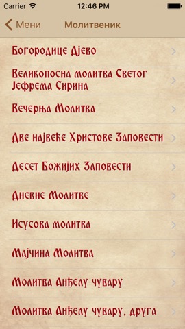 Pravoslavni Kalendarのおすすめ画像5