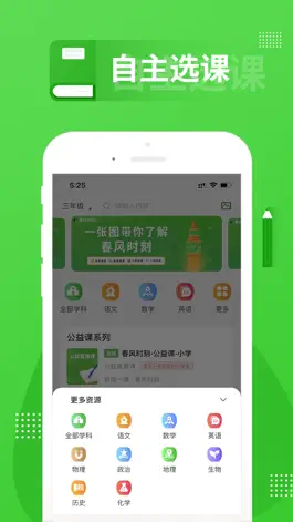 Game screenshot 春风时刻 mod apk