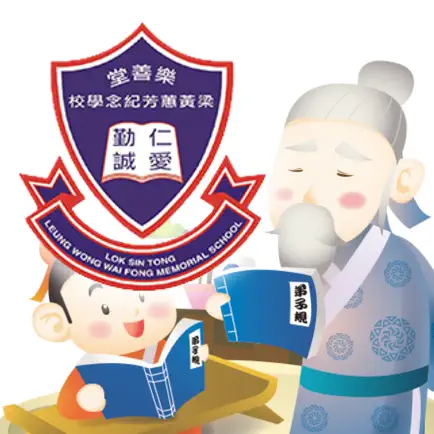 《弟子規》AR - 樂善堂梁黃蕙芳紀念學校校本教材 Cheats
