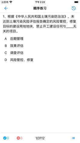 Game screenshot 挑战答题库-强国搜题 hack