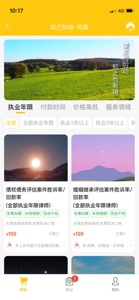 法力 screenshot #6 for iPhone