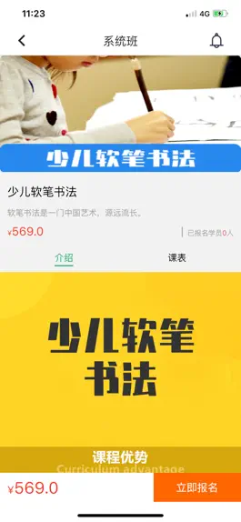 Game screenshot 优课学院 hack