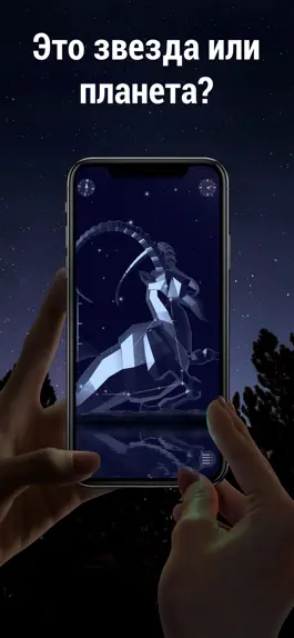 Game screenshot Star Walk 2 - Звезды на небе mod apk