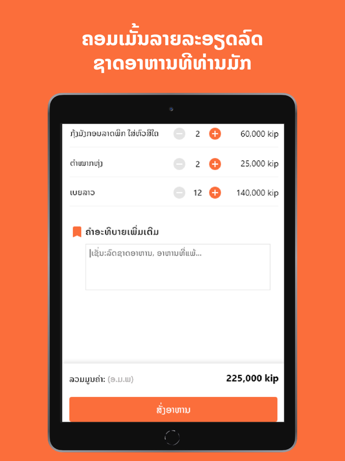 AppZap - Eat Earn Everywhere