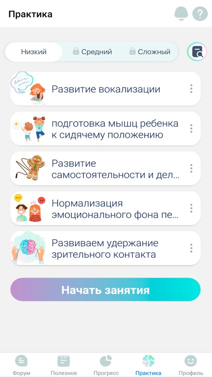 Мама я смогу screenshot-3