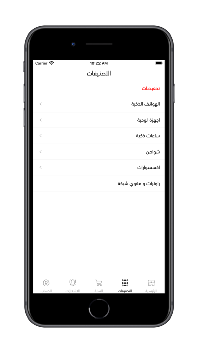 الحازمي للاتصالات Screenshot
