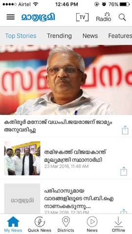 Mathrubhumiのおすすめ画像1