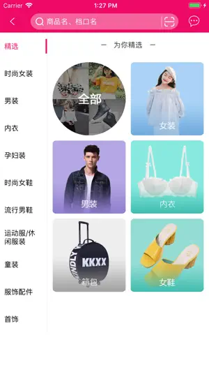 货牛牛-服装货源一件代发平台 screenshot 2