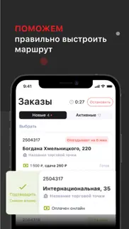 для Курьера айфон картинки 3