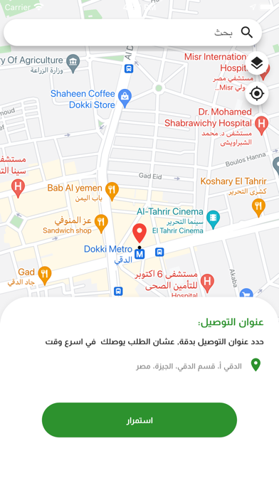 عزومة Screenshot