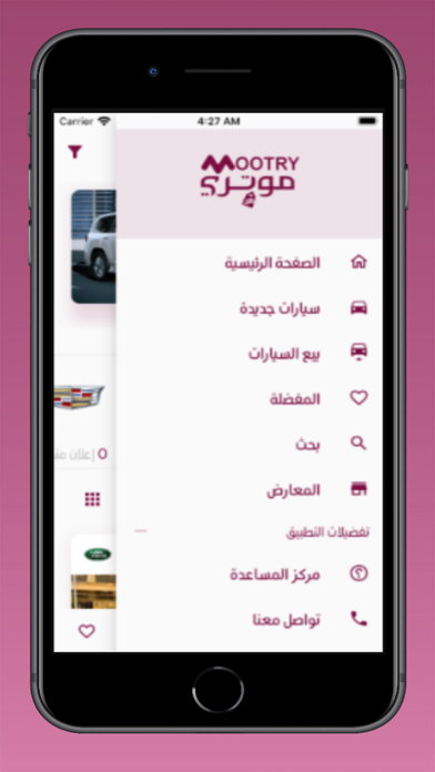 Mootry Sales Screenshot