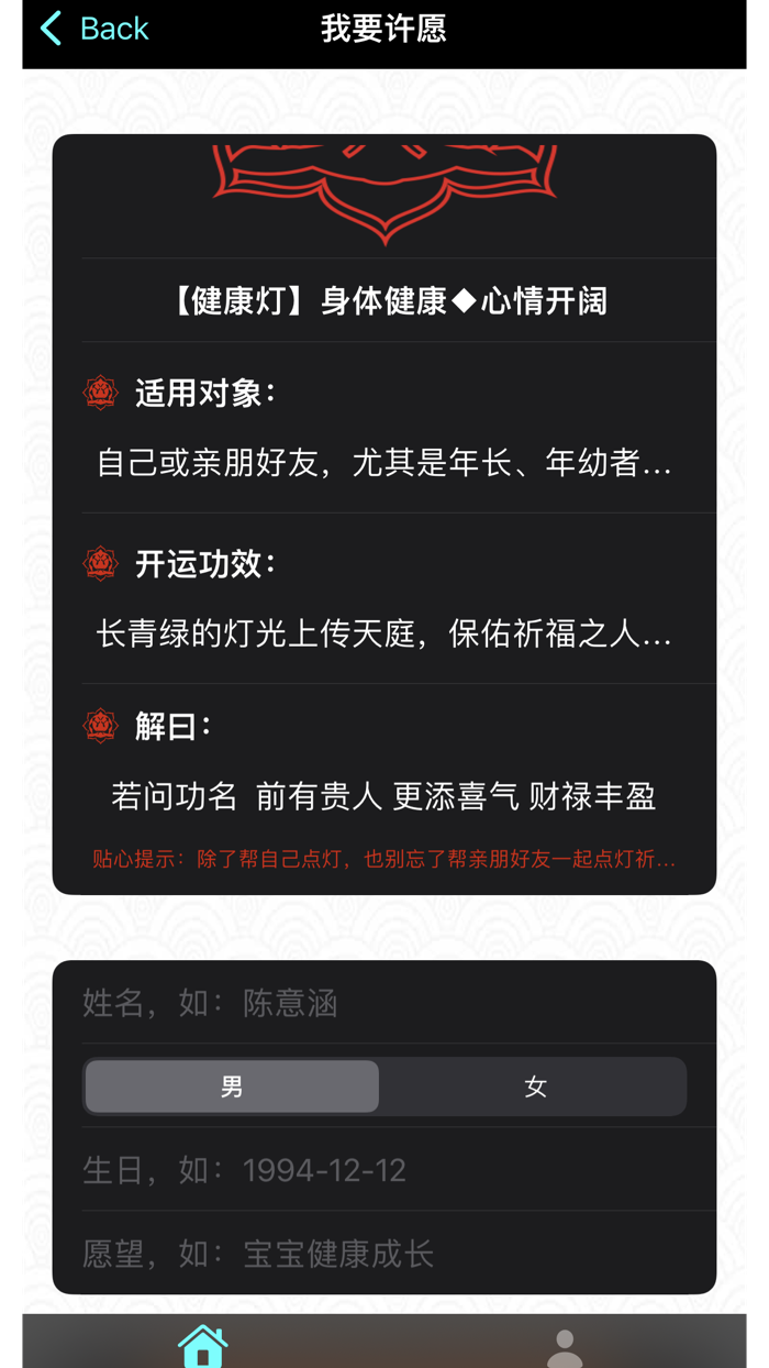 2023新年祝福 - 兔年祈福线上许愿祈福许愿保平安