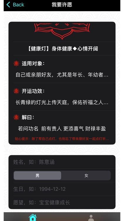 2023新年祝福 - 兔年祈福线上许愿祈福许愿保平安