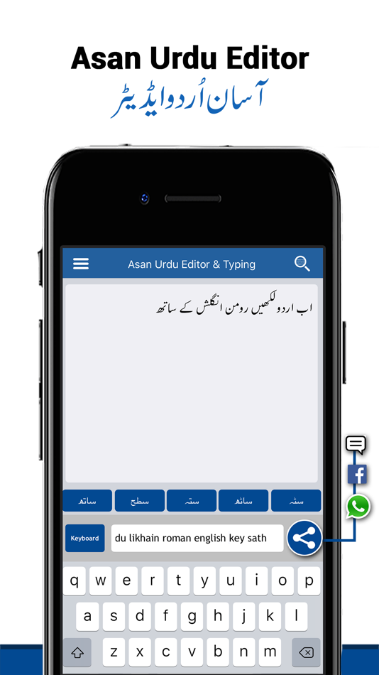 Urdu Editor Keyboard–Type Urdu - 1.2 - (iOS)