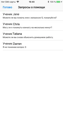 Game screenshot Помощник Тьютора NetSupport hack