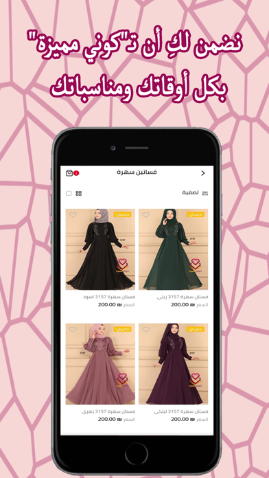 كوني مميزة Screenshot