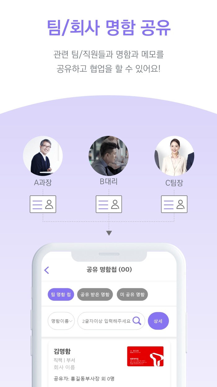 스마트 비즈카드Smart Biz Card