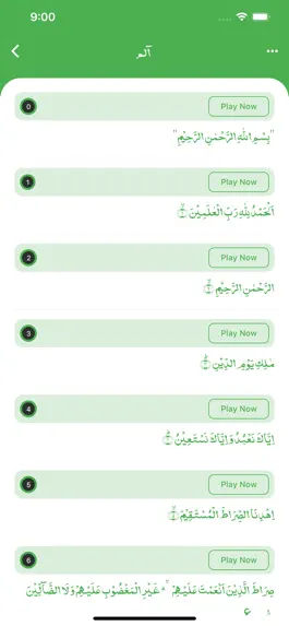 Game screenshot Quran e Mubeen apk