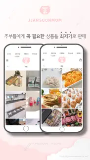 짠순이엄마 (new) iphone screenshot 3