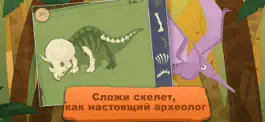 Game screenshot Археолог и динозавры для детей hack
