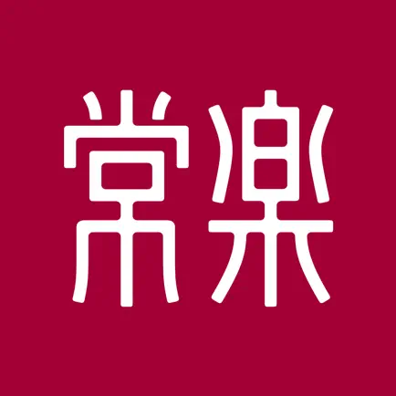 常乐推拿 Читы