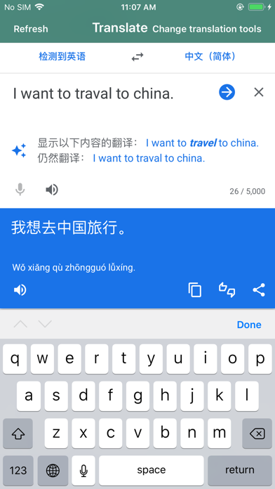 Chinese To PinYin Screenshot