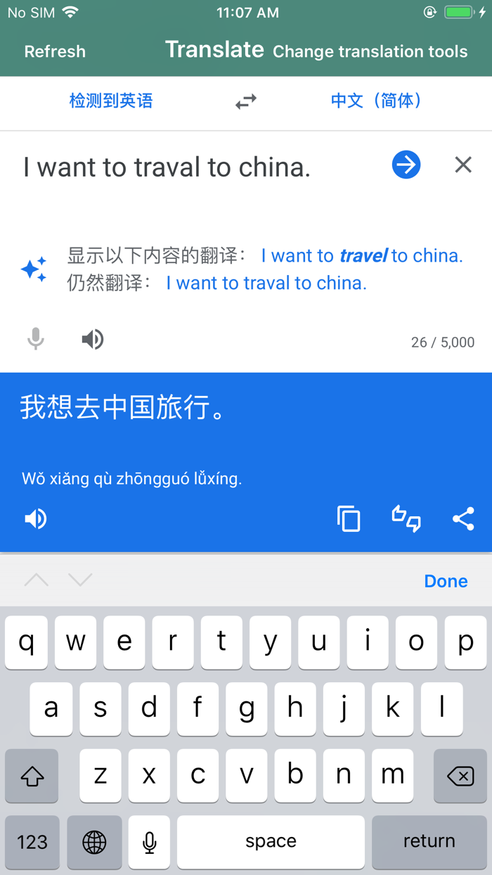 Chinese To PinYin