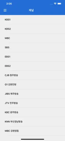 Game screenshot TV편성표 - 1TV mod apk