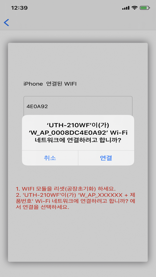 #5. UTH-170WF‧210WF (iOS) 由: URIEL ELECTRONICS Inc.