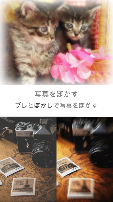 ぼかし＋＋簡単ぼかし＆モザイク写真加工アプリのおすすめ画像1