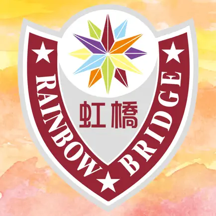 虹橋 Rainbow Bridge Читы