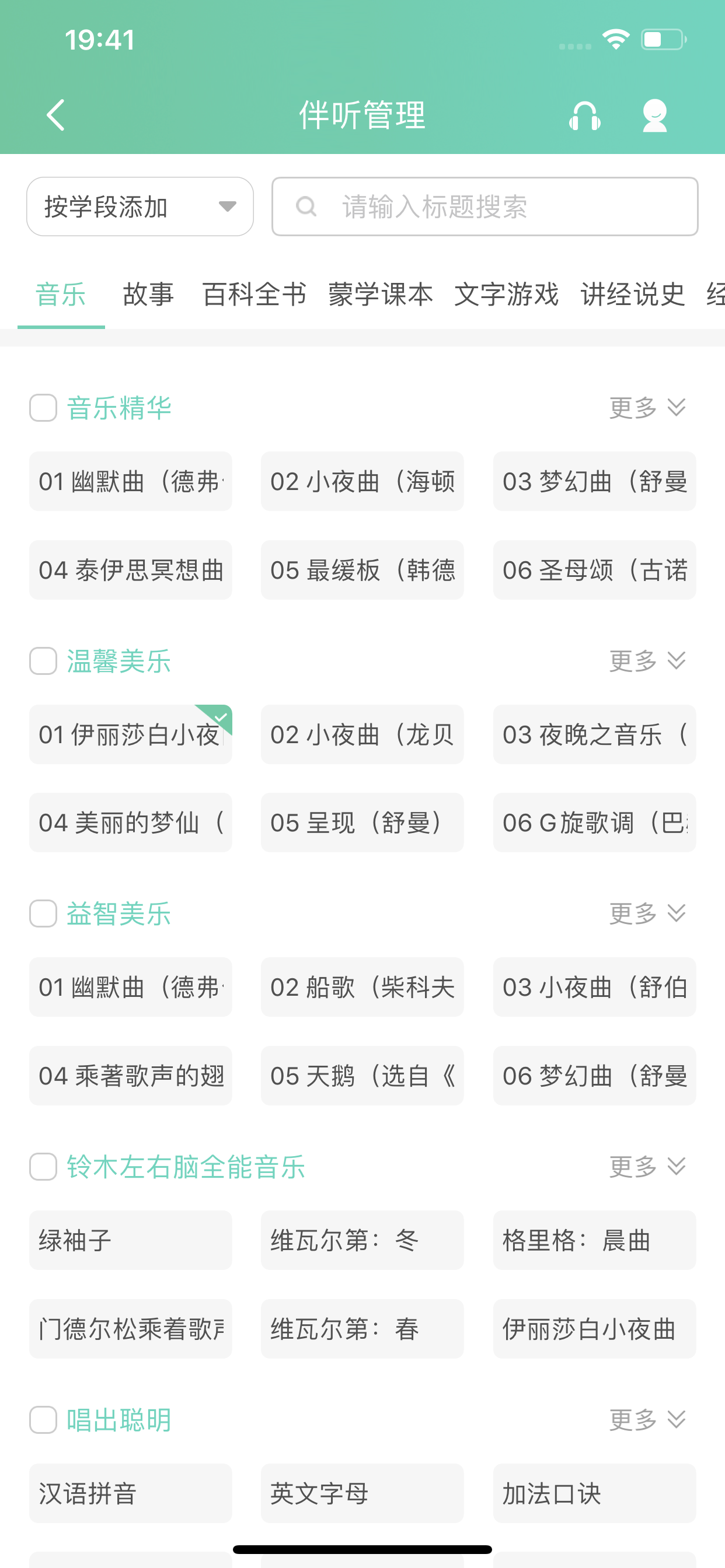 智联家校圈 screenshot 5