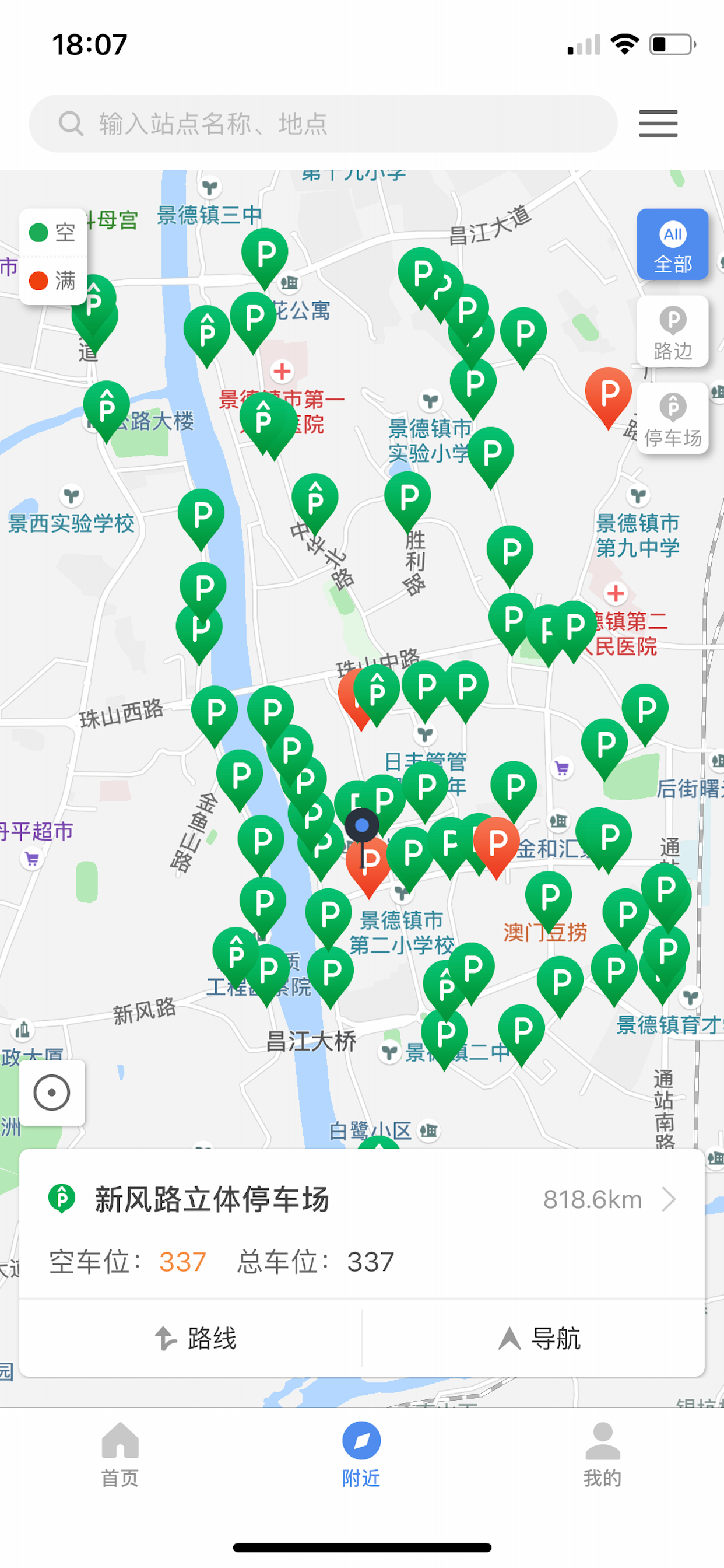 景德镇易停车