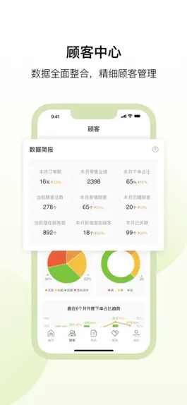 Game screenshot 莱聚-智能新体验 apk