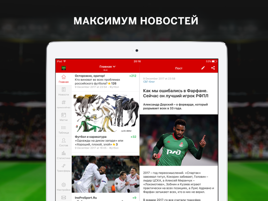 ФК Локомотив Москва - новости