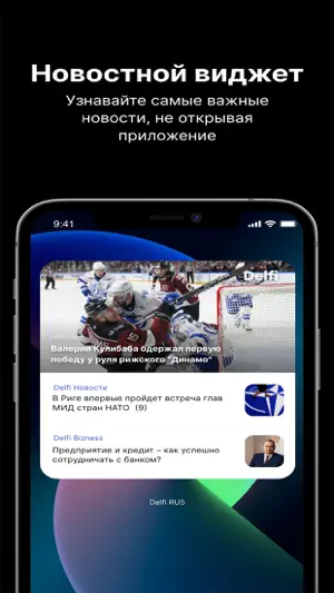 rus.delfi.lv screenshot 3