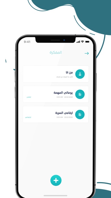 Enjaz Notebook - مفكرة إنجاز Screenshot