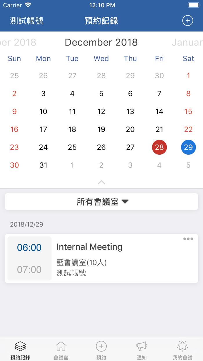 久大會議室預訂