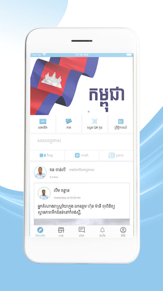#3. UYFC (iOS) 由: UNION OF YOUTH FEDERATIONS OF CAMBODIA