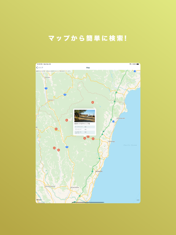 キャンプ場検索 | Reisure Campのおすすめ画像3