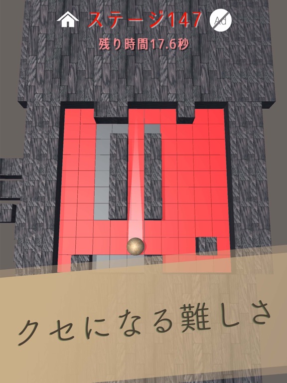 ボールスライドパズル