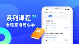 Game screenshot 粉笔教师-教师资格证教师招聘备考工具 hack