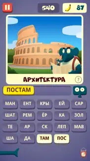 Слова со слоном - поиск слов айфон картинки 2