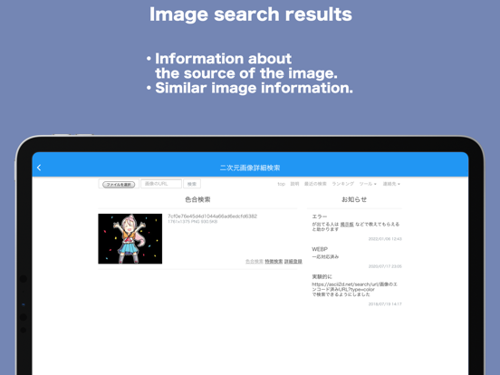 App screenshot
