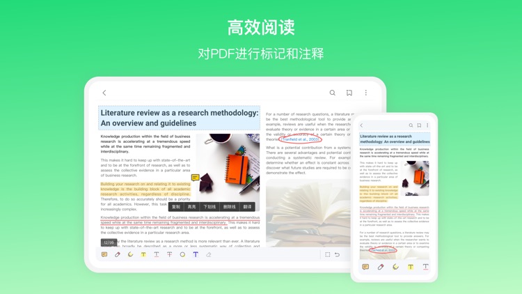 边写边搜 - PDF阅读, 批注 & 笔记