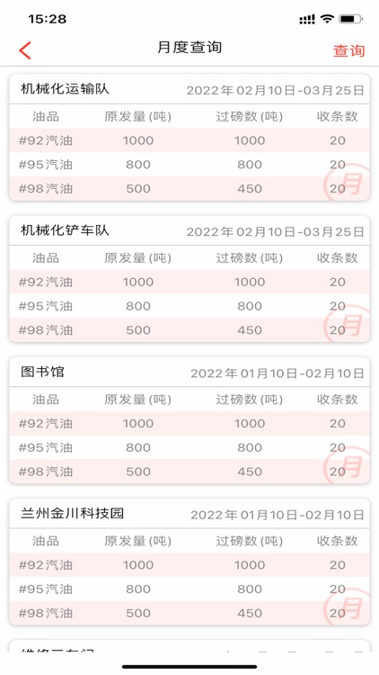 大客户精准服务平台 screenshot-8