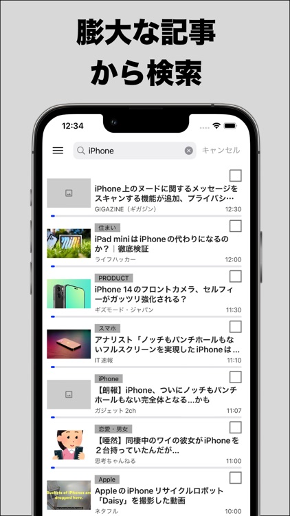 5|2まとめ まとめサイトビューワー screenshot-4