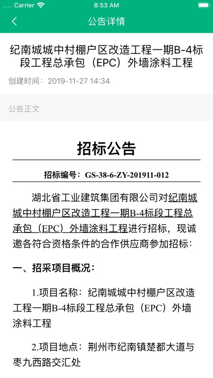 生材网 screenshot-4